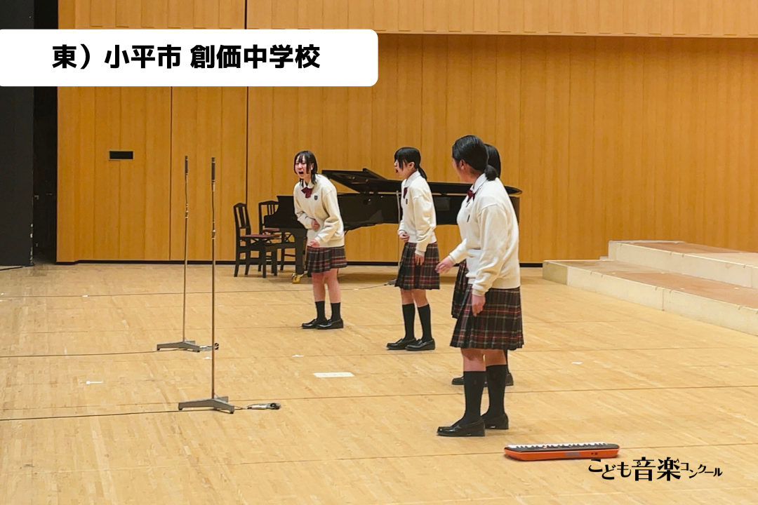 令和6年度「こども音楽コンクール 東日本優秀演奏発表会 A
